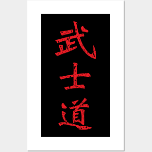 Distressed Red Bushido Way of the Samurai/Warrior Posters and Art